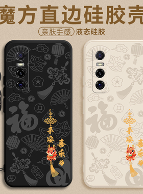 适用于vivoY73手机壳Y73S保护套液态硅胶v2031a新款vivo73s男女vivov龙年中国风vovoy创意2024新年款37软外壳