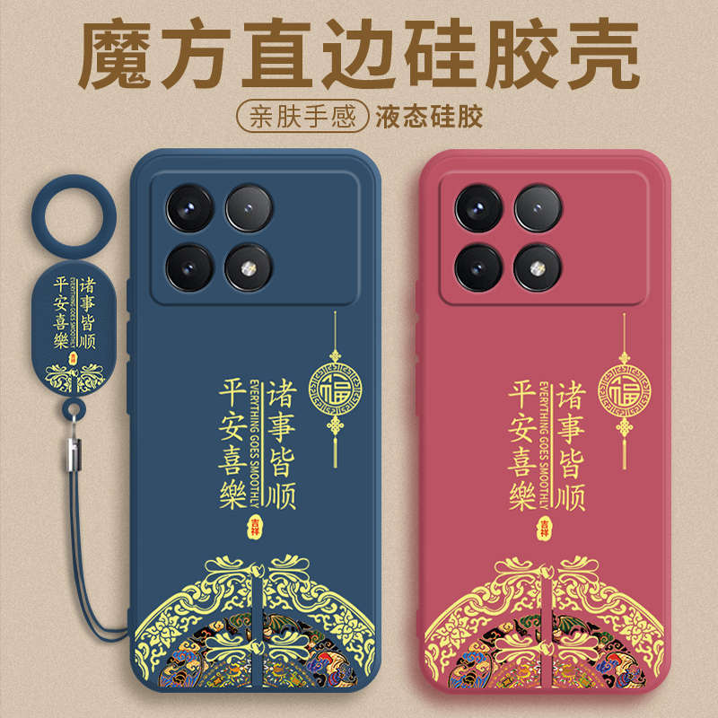 2014液态硅胶适用于小米手机壳