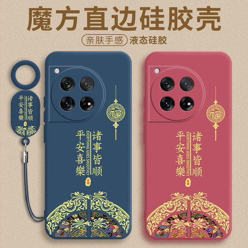 适用于一加系列液态硅胶手机壳