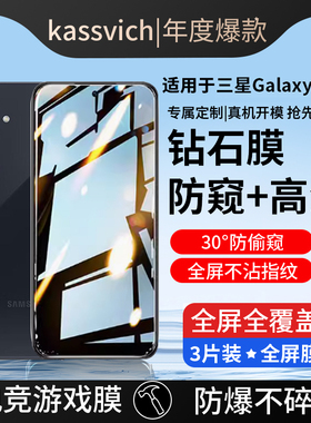 适用于三星A55防窥膜GalaxyA55钢化膜高清A54护眼samsunga52蓝光A53手机膜5g防偷窥α55防摔爆A50s贴膜屏保