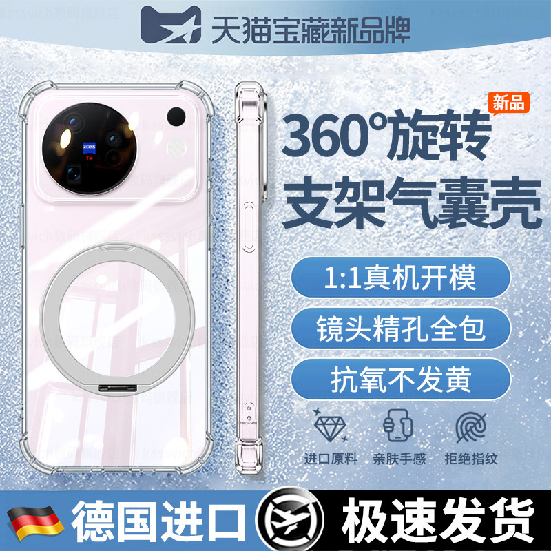 适用于vivoX500手机壳vivo保护x500promax硅胶套全包防摔max透明软壳vox5OOpor男女vovix带支架max新款高级感