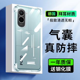 适用于小米POCO M7pro手机壳pocom7保护套xiaomi透明F2pro外壳case海外版x5p全包x6neo气囊f4gt防摔3por软壳