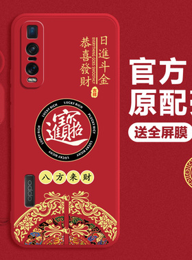 招财进宝适用于oppoFindx2pro手机壳oppo新款Findx2保护套oppox全包防摔oppofandx液态硅胶find男x2女pr0软壳
