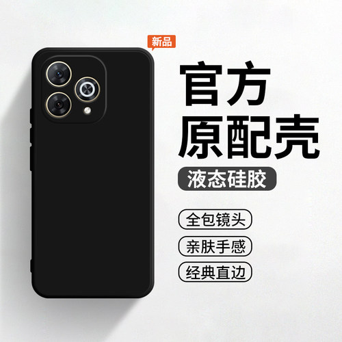 适用于hi畅享80pro硅胶手机壳