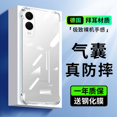适用三星S25Edge手机壳新款透明GalaxyS25Eage保护套气囊硅胶SAMSUNG全包Galaxy防摔3星SM-S937B男女软后外壳