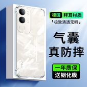 适用于vivoY50手机壳新款 5G透明保护套vivoy50m软硅胶V2443A全包viv0y50i气囊防摔高级vivi丫5os外壳vovi50e