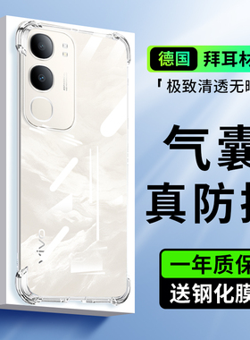 适用于vivoY50手机壳新款5G透明保护套vivoy50m软硅胶V2443A全包viv0y50i气囊防摔高级vivi丫5oi女vovi50外壳