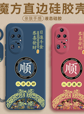 适用于华为p50手机壳p50pro保护套新款ABR一AL00液态硅胶5G全包JAD防摔P5o新年款软壳p50por女p50pr0马年外壳