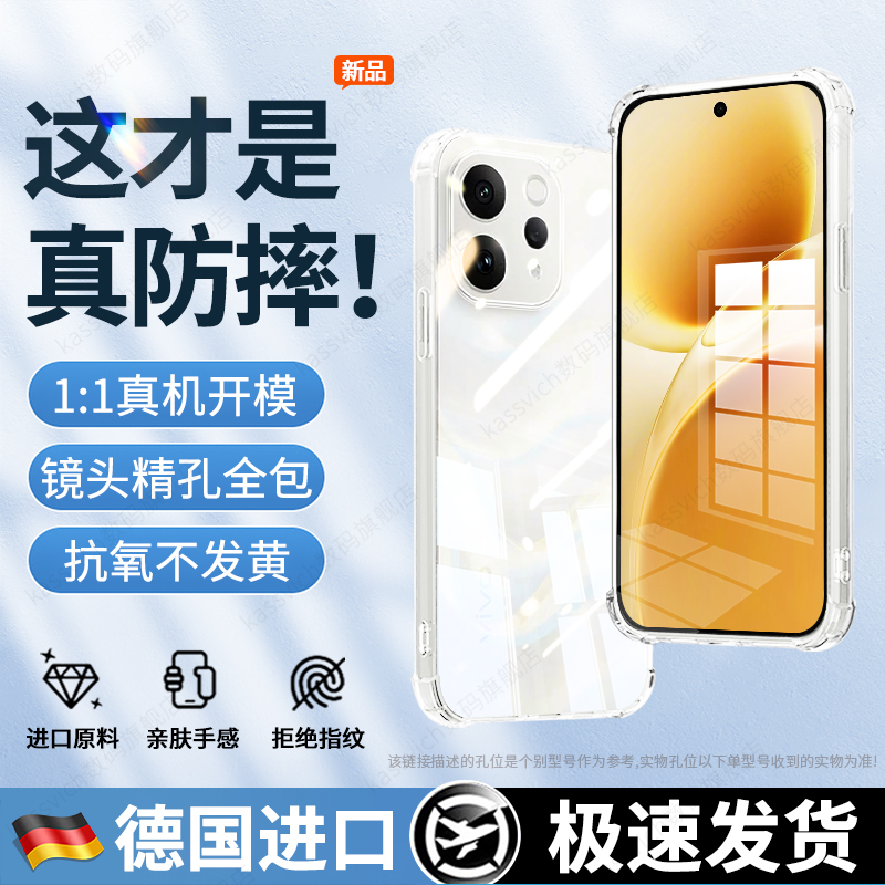 适用于vivoS50promini透明手机壳