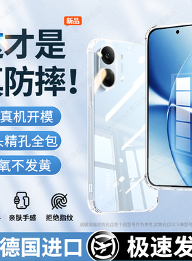 适用红米turbo5max手机壳新款小米turbo5手机壳保护套redmi3全包防摔气囊女男款por外壳4pro高级透明硅胶软壳