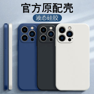 苹果15ProMax手机壳新款iPhone15promax液态5G硅胶ipone简约平果十五por保护套全包ip15pm防摔萍果软外壳适用