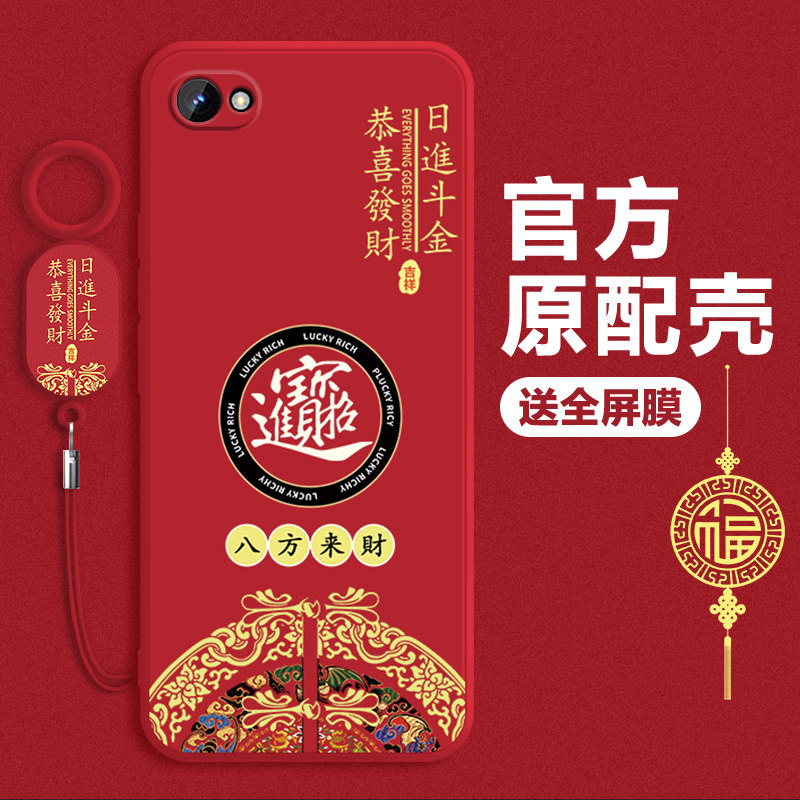 招财进宝适用苹果4手机壳新款iPhone4S保护套液态硅胶ipone防摔ip4软壳全包iphnoe四i4s男女中国风磨砂后外壳