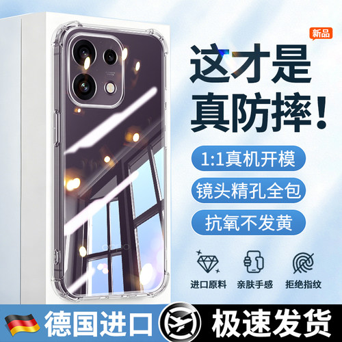 适用于OPPOReno16F气囊手机壳