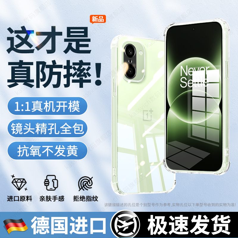 适用于一加Ace6T透明气囊手机壳