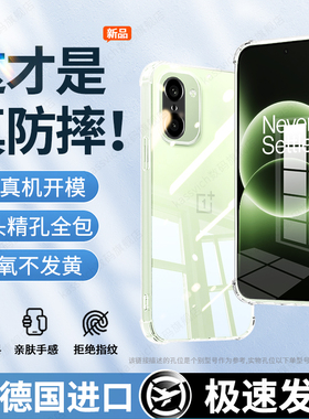 适用于一加ace6T手机壳1加ace6t新款保护套OPPO透明硅胶1+ace全包防摔1十气囊外壳oneplus高级PLR110男女软壳