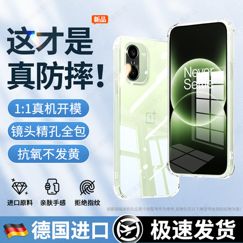 适用于一加Ace6T透明气囊手机壳