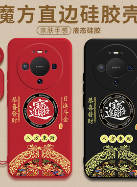 适用于华为mate80手机壳mata80por十新款外壳液态硅胶mete80promax女外壳mata70男pr0魅特非凡mt80rs大师挂绳