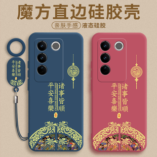 2026新年款适用于vivos16手机壳V2244A液态硅胶s16pro保护套2245全包5G防摔por中国风s16e软vovos步步高外壳g