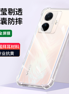 适用于vivos15e手机壳透明s15e新款v2190a硅胶保护套vovis男vivis女全包防摔viovs软外壳viv0步步高vovos简约
