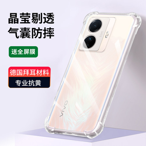 适用于vivos15e手机壳透明s15e新款v2190a硅胶保护套vovis男vivis女全包防摔viovs软外壳viv0步步高vovos简约
