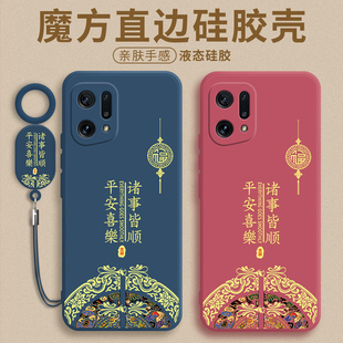 平安喜乐马年限定适用于oppoFindX5手机壳findx5pro新款 OPPO硅胶保护套find全包x5por全包防摔男女中国风外壳