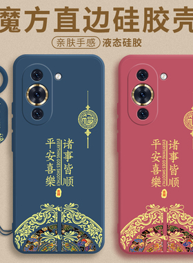 2026新年款适用于华为hinova10手机壳Hinova10pro液态硅胶ALH一BD00保护套5g全包SE防摔智选hin0va十por外壳