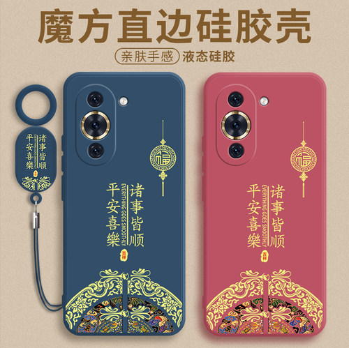 新年款适用于华为hinova10手机壳