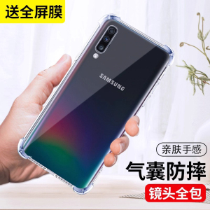 适用于三星A70手机壳透明samsunga70硅胶保护套galaxya钢化膜全包防摔SM-A7050男女galaxy软samsung外壳新款