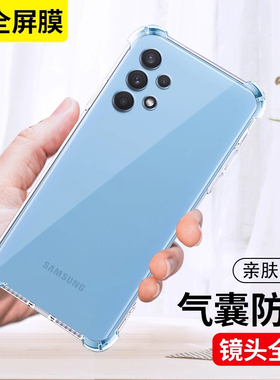 适用于三星A32手机壳透明galaxya32保护套5g版全包防摔SM-A326B外气囊A325F男女款潮牌samsung硅胶软壳galaxy