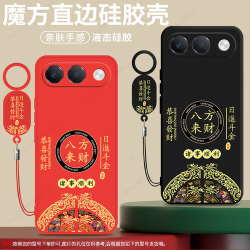 八方来财适用于OPPOA7Pro手机壳