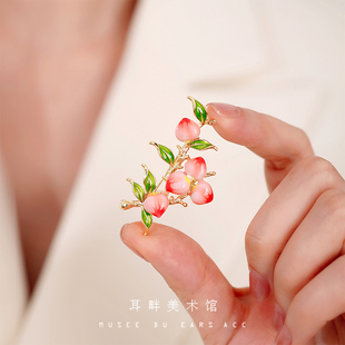 A水蜜桃子珐琅彩水果胸针女款 设计感小众精致时尚 轻奢气质搭西装