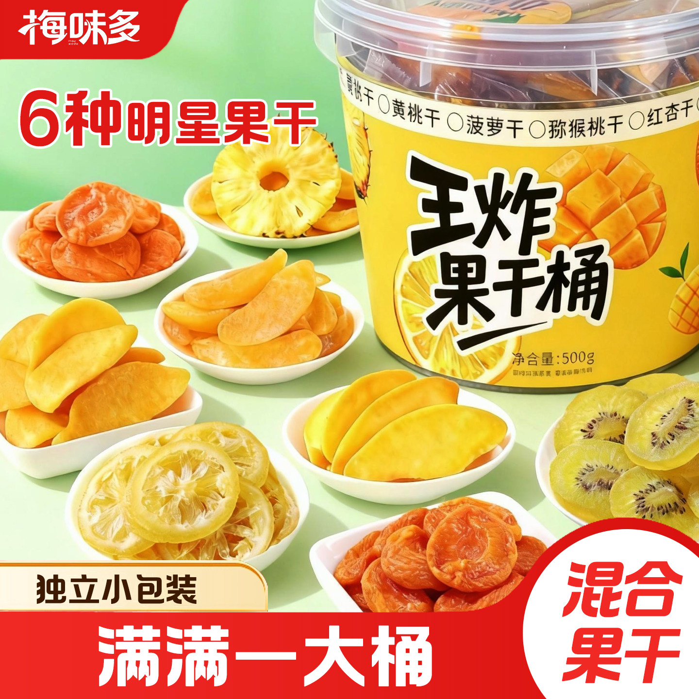 零食大礼包果干蜜饯芒果干果脯水果干混合装年货礼盒独立小包装