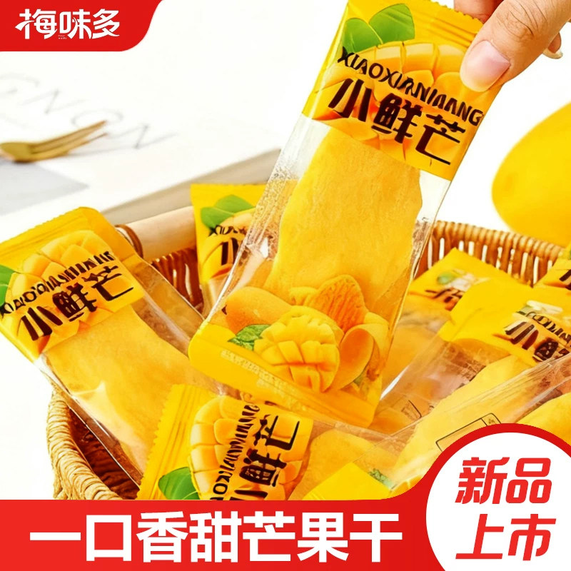 芒果干独立小包装蜜饯果脯果干解馋办公室零食休闲食品小吃旗舰店