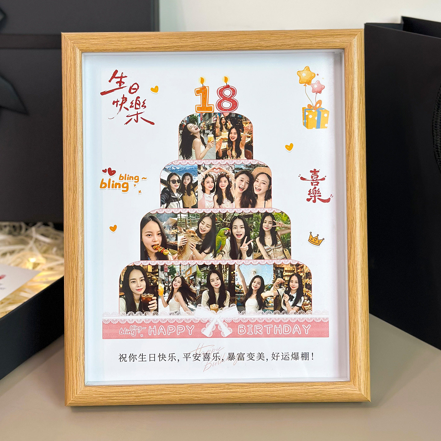 照片拼字闺蜜生日礼物定制送女儿成年礼高级感实用女生18岁女孩14