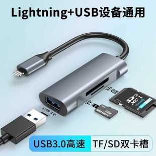 SD卡读卡器连接手机U盘多合一万能高速3.0USB适用富士苹果华为索尼typec佳能CCD相机记忆棒存储卡TF电脑内存