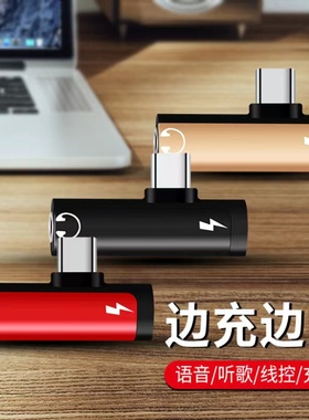 迷你typec耳机转接头弯头3.5mm充电音频适用华为nova9小米11pro红米oppo reno转换器p40荣耀50二合一vivo x70