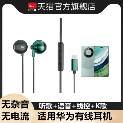 香晶琳适用华为nova12/pura70pro有线耳机mate60荣耀p50手机typec