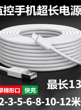 安卓数据线超长5m小米摄像头10米2米3充电器线8适用手机usb通用华为快充电源延长线监控加长行车记录仪连接线