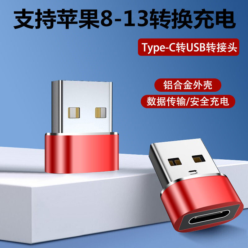 适用于苹果12pro数据线PD快充11/13转接头typec转USB充电器口转换头13mini转接器max充电宝iPhone车载tpyec图片