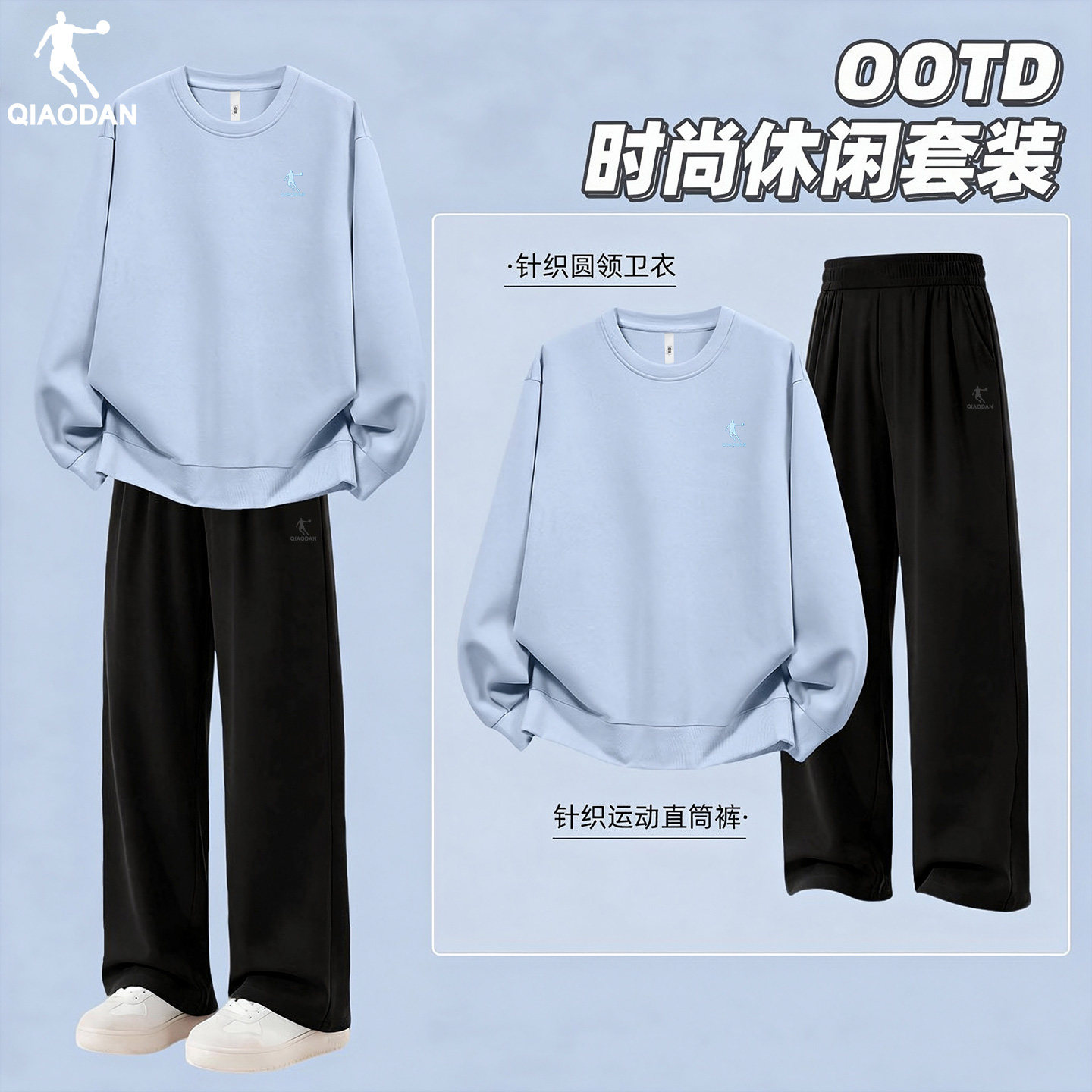 乔丹运动套装男款秋季新款潮流青少年纯色卫衣宽松直筒卫裤两件套