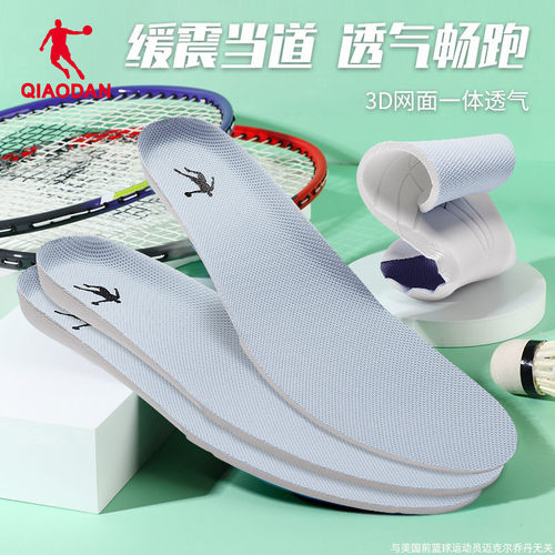 乔丹透气舒适运动鞋垫男