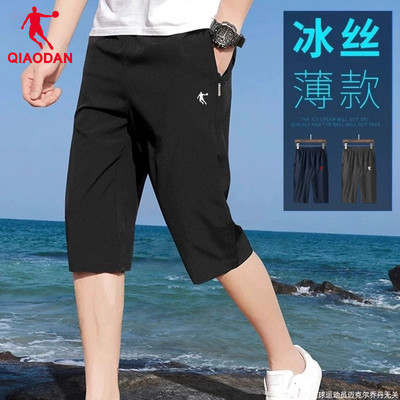 乔丹七分短裤男夏季薄款冰丝透气