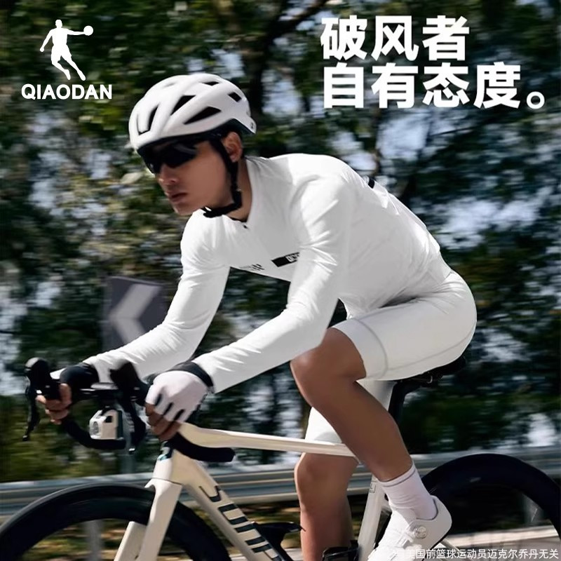 乔丹自行车骑行服男款2025夏季长袖防晒汗衫速干公路车骑行服装备