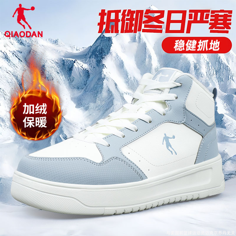 乔丹加绒板鞋男款2025秋冬季新款