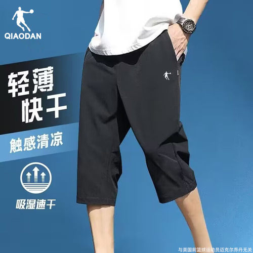 乔丹七分裤男运动短裤男2026夏季薄款梭织透气7八分裤外穿中裤子