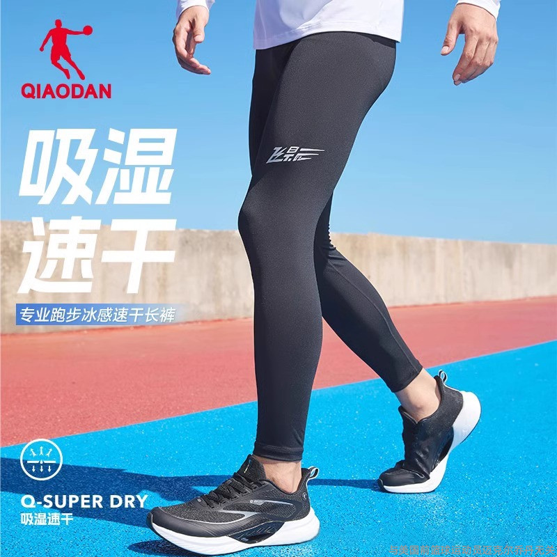 乔丹男跑步长裤透气弹力紧身裤