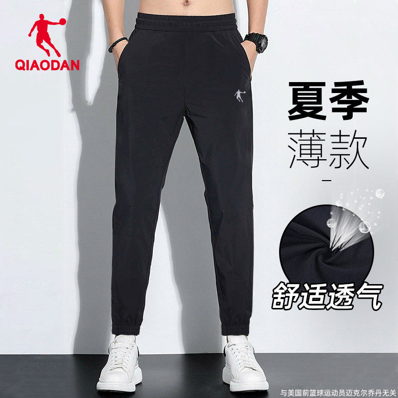 乔丹梭织运动裤男2024夏季新款宽松休闲长裤冰丝直筒男裤束脚裤子