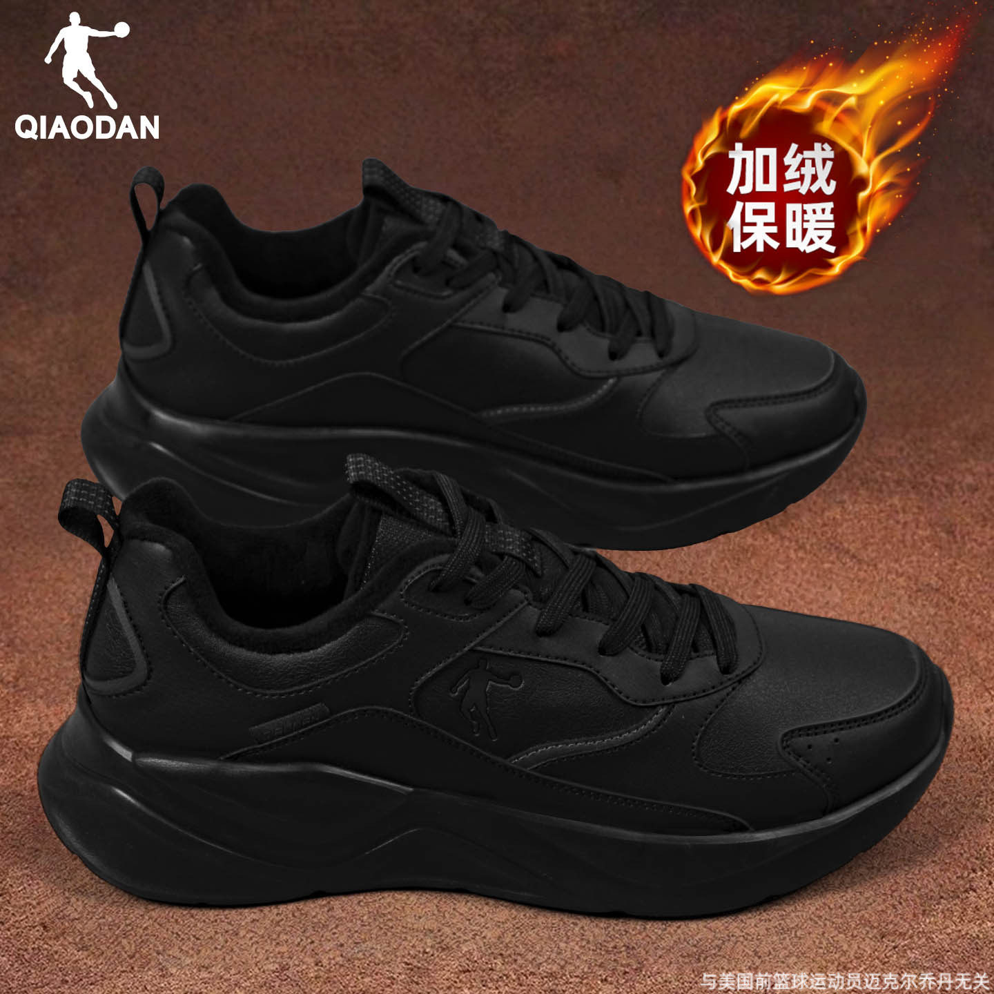 乔丹男鞋秋冬季加绒运动鞋2025新款皮面保暖鞋子软底黑色跑步鞋男