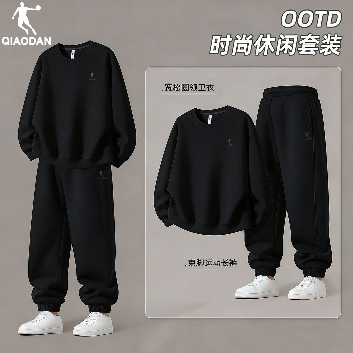 乔丹运动套装男秋冬季新款宽松休闲服保暖长袖卫衣卫裤直筒裤子
