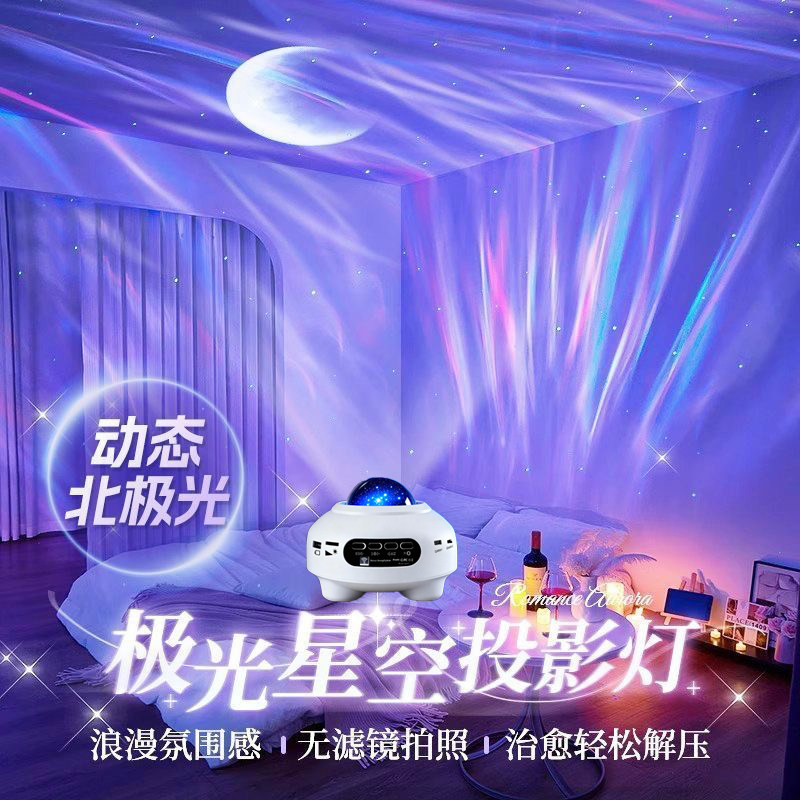 星空灯投影蓝牙音箱无线小音响七彩灯浪漫卧室家用生日礼物女节日